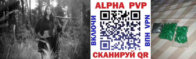 Альфа ПВП кристаллы  Комсомольск-на-Амуре 