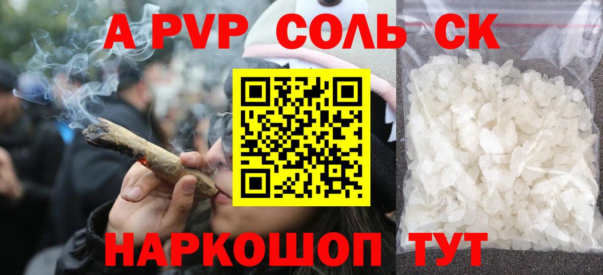 Alfa_PVP мука Комсомольск-на-Амуре