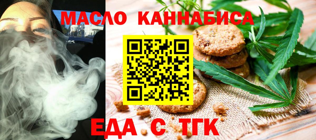 Canna-Cookies конопля Комсомольск-на-Амуре