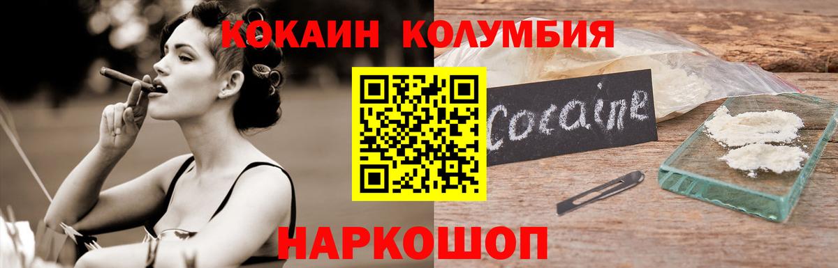 КОКАИН 99% Комсомольск-на-Амуре