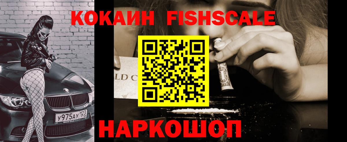 Кокаин 99%  Вход с VPN  Cocaine  Комсомольск-на-Амуре 