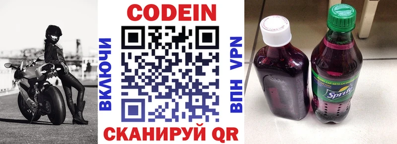 Codein Purple Drank Комсомольск-на-Амуре