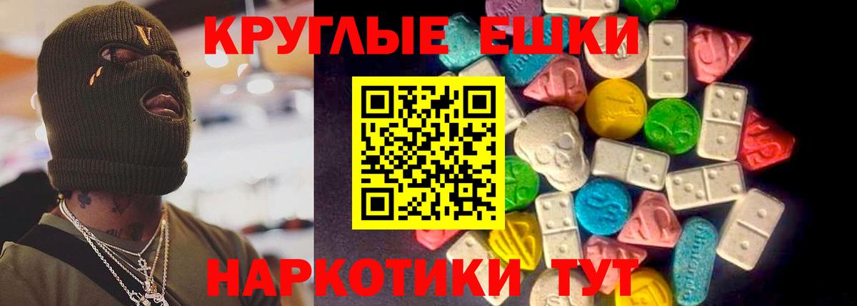 ЭКСТАЗИ круглые  Экстази Punisher  Вход с VPN  mega ссылки  Комсомольск-на-Амуре 