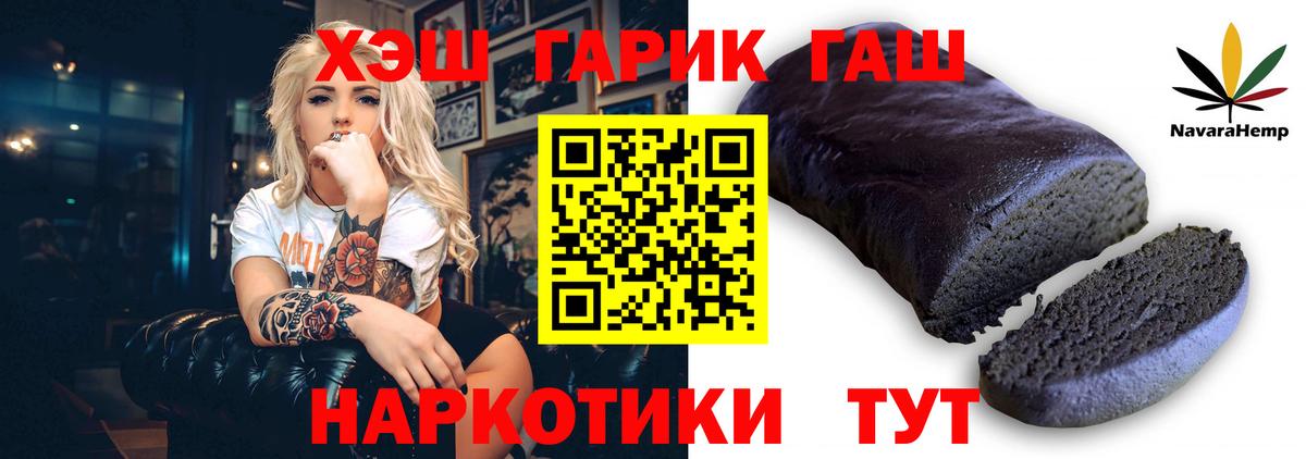 Гашиш хэш Комсомольск-на-Амуре