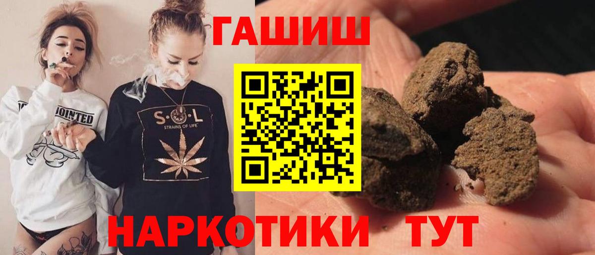 Комсомольск-на-Амуре  ГАШ 40% ТГК  ГАШИШ хэш  Вход с VPN 