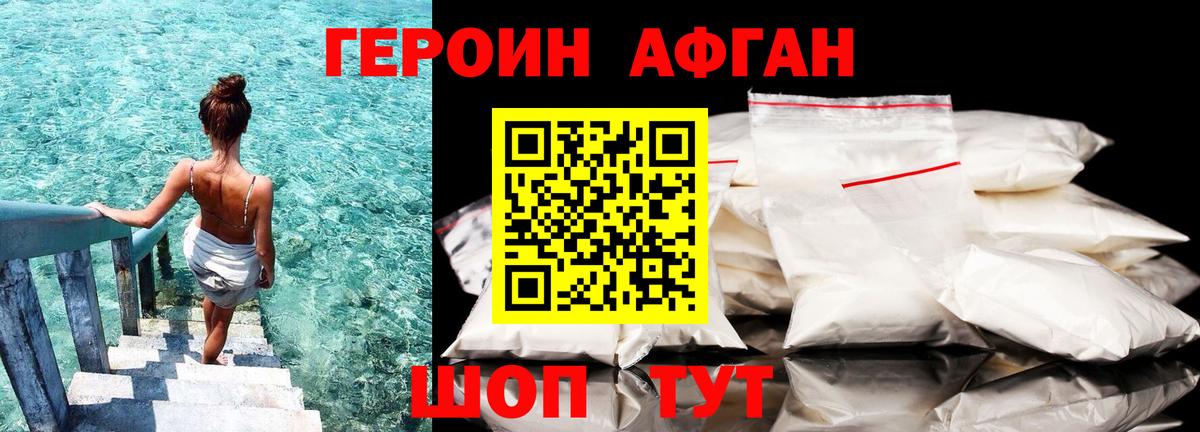 ГЕРОИН  Вход с VPN  Комсомольск-на-Амуре  Героин гречка 