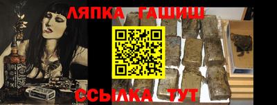 синтетический гашиш Ярцево