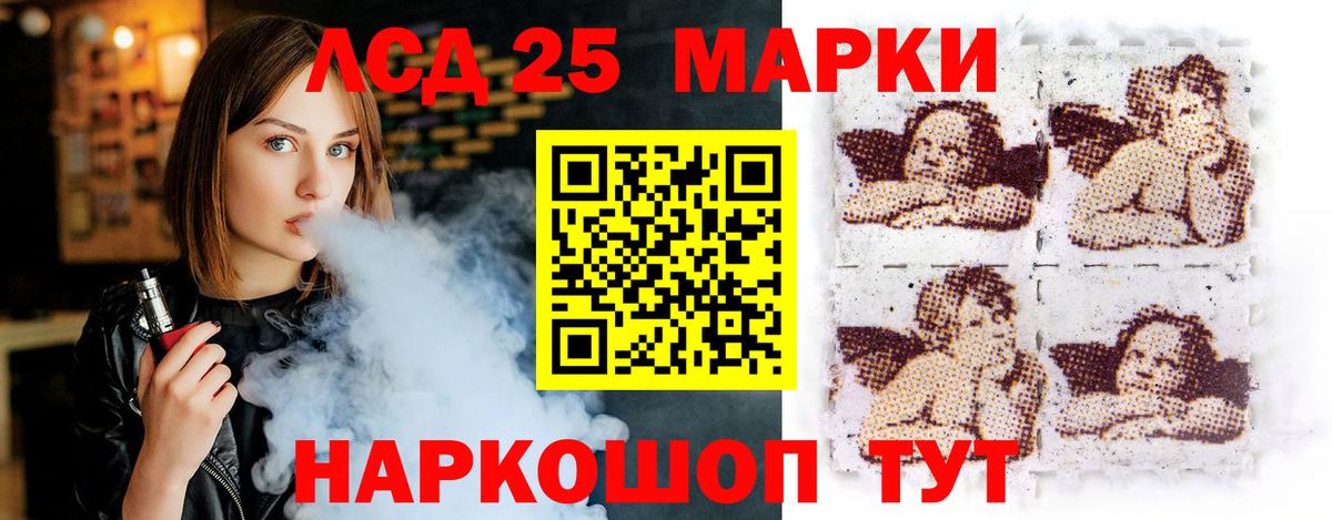 ЛСД экстази кислота Комсомольск-на-Амуре