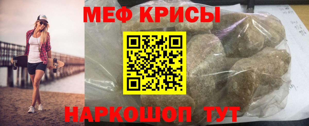 Мефедрон кристаллы Комсомольск-на-Амуре