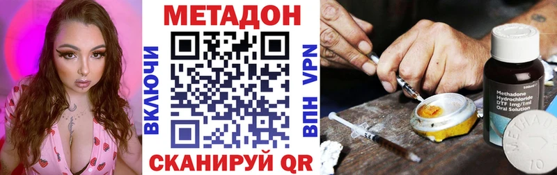 наркота  Комсомольск-на-Амуре  МЕТАДОН methadone 