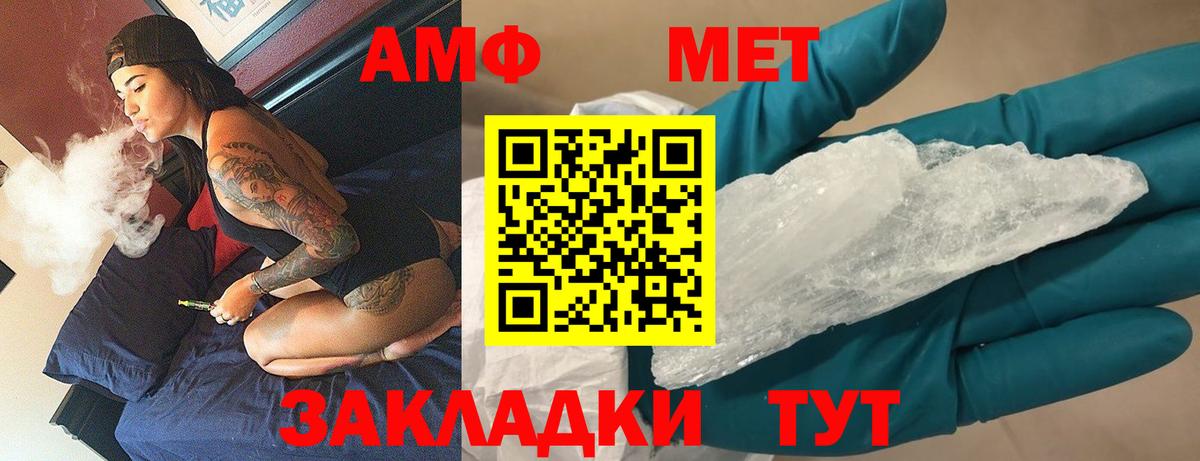 Первитин мет Комсомольск-на-Амуре
